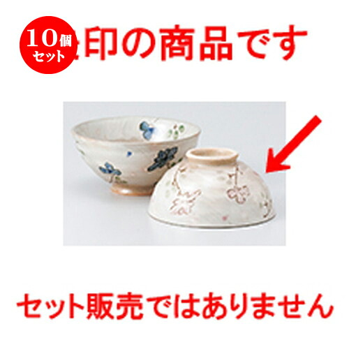 10個セット☆ 飯椀 ☆ 木の花赤中平 [ 11.5 x 5.5cm ］ | ちゃわん お茶碗 飯碗 ご飯茶碗 白米 人気 おすすめ 食器 業務用 飲食店 カフェ うつわ 器 おしゃれ かわいい ギフト プレゼント 引き出物 誕生日 贈り物 贈答品 食器セット