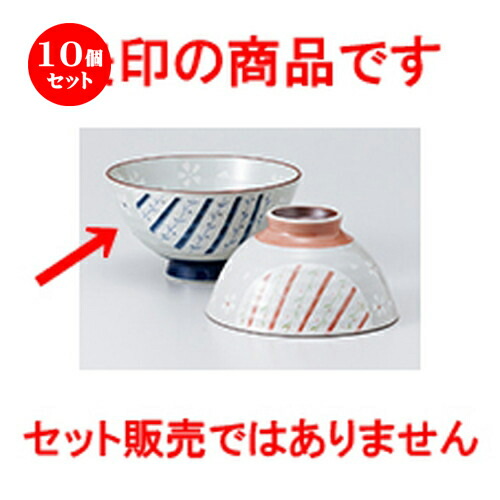 10個セット☆ 飯椀 ☆ 間取花 大平 [ 12 x 6.5cm ］ | ちゃわん お茶碗 飯碗 ご飯茶碗 白米 人気 おすすめ 食器 業務用 飲食店 カフェ うつわ 器 おしゃれ かわいい ギフト プレゼント 引き出物 誕生日 贈り物 贈答品 食器セット｜せともの本舗