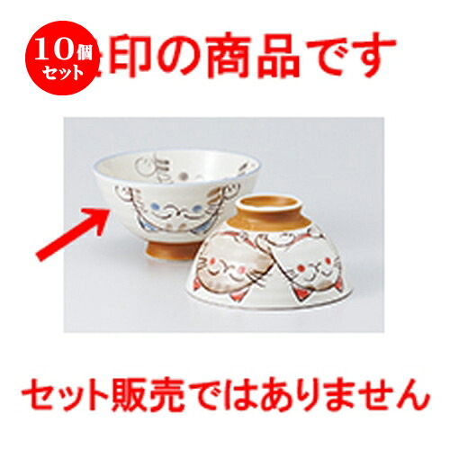 10個セット☆ 飯椀 ☆ 粉引 ミケ 毛料 [ 14 x 6.3cm ］ | ちゃわん お茶碗 飯碗 ご飯茶碗 白米 人気 おすすめ 食器 業務用 飲食店 カフェ うつわ 器 おしゃれ かわいい ギフト プレゼント 引き出物 誕生日 贈り物 贈答品 食器セット