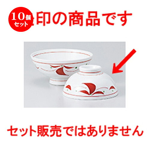 10個セット☆ 飯椀 ☆ 花紋（赤）丸茶碗 [ 11.5 x 5.7cm ］ | ちゃわん お茶碗 飯碗 ご飯茶碗 白米 人気 おすすめ 食器 業務用 飲食店 カフェ うつわ 器 おしゃれ かわいい ギフト プレゼント 引き出物 誕生日 贈り物 贈答品 食器セット 8,712円