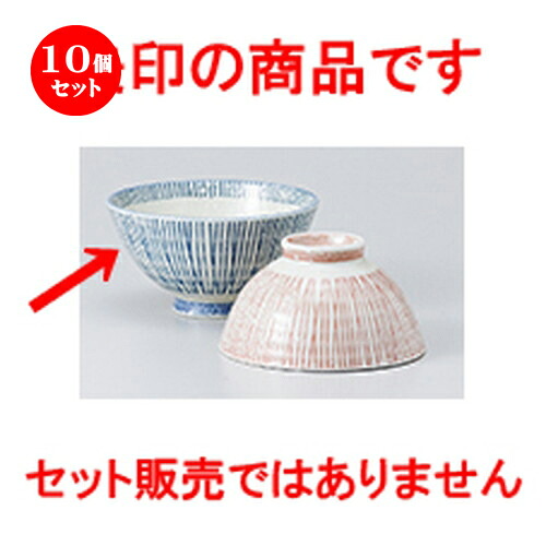 10個セット☆ 飯椀 ☆ 粉雪十草梅 大平 [ 12.5 x 6.6cm ］ | ちゃわん お茶碗 飯碗 ご飯茶碗 白米 人気 おすすめ 食器 業務用 飲食店 カフェ うつわ 器 おしゃれ かわいい ギフト プレゼント 引き出物 誕生日 贈り物 贈答品 食器セット
