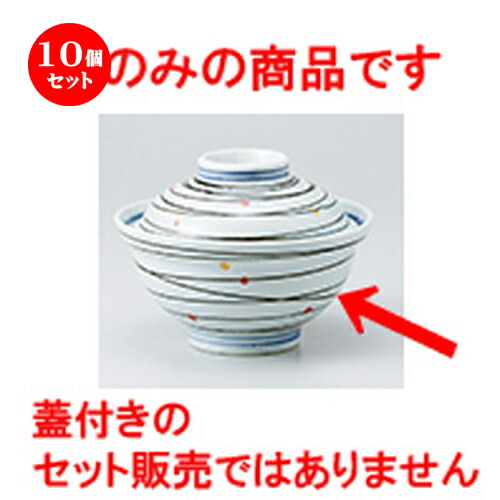 本店は 楽天市場 10個セット 蓋丼 水晶漁火身丼 15 5 X 8cm 丼ぶり 丼 どんぶり 食器 業務用 飲食店 カフェ うつわ 器 おしゃれ かわいい お洒落 可愛い ギフト プレゼント 引き出物 内祝い 結婚祝い 誕生日 贈り物 贈答品