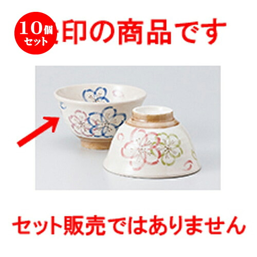 10個セット☆ 飯椀 ☆ 軽い茶碗桜ブルー [ 11.5 x 7cm ］ | ちゃわん お茶碗 飯碗 ご飯茶碗 白米 人気 おすすめ 食器 業務用 飲食店 カフェ うつわ 器 おしゃれ かわいい ギフト プレゼント 引き出物 誕生日 贈り物 贈答品 食器セット