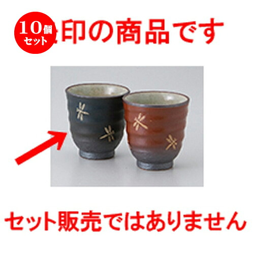 10個セット ☆ 組湯呑 ☆ トンボ長湯呑（緑） [ 8 x 8.5cm ・ 200cc ］ | 人気 おすすめ 食器 業務用 飲食店 カフェ うつわ 器 おしゃれ かわいい ギフト プレゼント 引き出物 誕生日 贈り物 贈答品 食器セット 15,170円