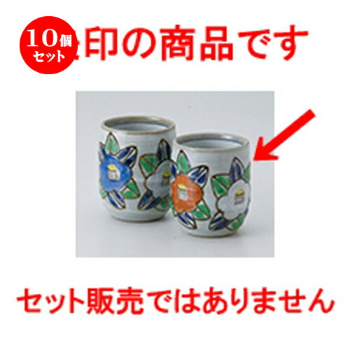 安い 10個セット 組湯呑 椿湯呑 小 6 5 X 8 2cm 0cc 料亭 旅館 和食器 飲食店 業務用 夫婦 人気no 1 本体 Timesofbahrain Com