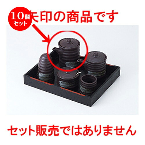 10個セット ☆ カスター ☆ 鉄結晶汁次（大） [ 6.5 x 9.5cm ・ 200cc ］ | 人気 おすすめ 食器 業務用 飲食店 カフェ うつわ 器 おしゃれ かわいい ギフト プレゼント 引き出物 誕生日 贈り物 贈答品 食器セット
