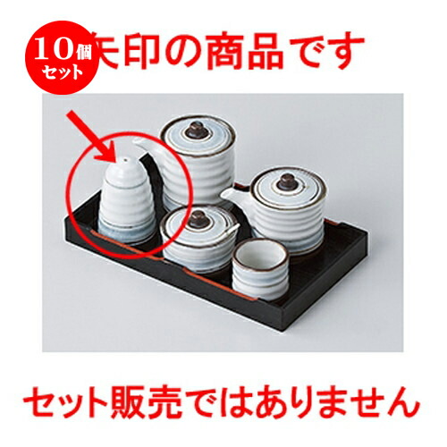 高速配送 塩 コショウ入れ 保存容器 小分け容器 プロ 厨房 キャニスター 保存 8 3cm X 5 2 淡彩ライン一穴塩入 カスター 10個セット 卓上 贈り物 誕生日 結婚祝い 内祝い プレゼント ギフト 可愛い お洒落 かわいい おしゃれ 器 うつわ カフェ