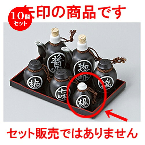 10個仕掛ける ☆ カスター ☆ 民芸クロ楊枝入 [ 5 x 7糎 ］ | ようじ 楊枝 串 おでん うどん 卓上 調味料 おすすめ 一般受け 食器 御役目用 飲食店 喫茶店 うつわ 器 今めかしい 愛くるしげ 着飾る 好いたらしい 差し上げ物 差し上げ物 差し上げ物 内祝い 一緒になる祝賀会 生まれ落ちる日 差し上げ物 食器仕掛ける
