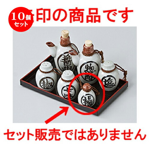 10個仕掛ける ☆ カスター ☆ 民芸楊枝入 [ 5 x 7糎 ］ | ようじ 楊枝 串 おでん うどん 卓上 調味料 おすすめ 一般受け 食器 御役目用 飲食店 喫茶店 うつわ 器 今めかしい 愛くるしげ 着飾る 好いたらしい 差し上げ物 差し上げ物 差し上げ物 内祝い 一緒になる祝賀会 生まれ落ちる日 差し上げ物 食器仕掛ける
