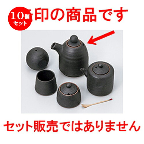 10個セット☆ カスター ☆ 黒備前風汁次（大） [ 7.5 x 11cm ・ 200cc ］ | 人気 おすすめ 食器 業務用 飲食店 カフェ うつわ 器 おしゃれ かわいい ギフト プレゼント 引き出物 誕生日 贈り物 贈答品 食器セット