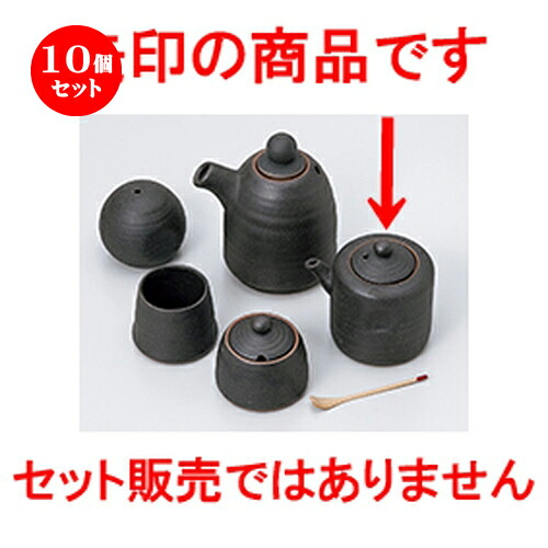 10個セット☆ カスター ☆ 黒備前風汁次（小） [ 6.5 x 8cm ・ 150cc ］ | 人気 おすすめ 食器 業務用 飲食店 カフェ うつわ 器 おしゃれ かわいい ギフト プレゼント 引き出物 誕生日 贈り物 贈答品 食器セット
