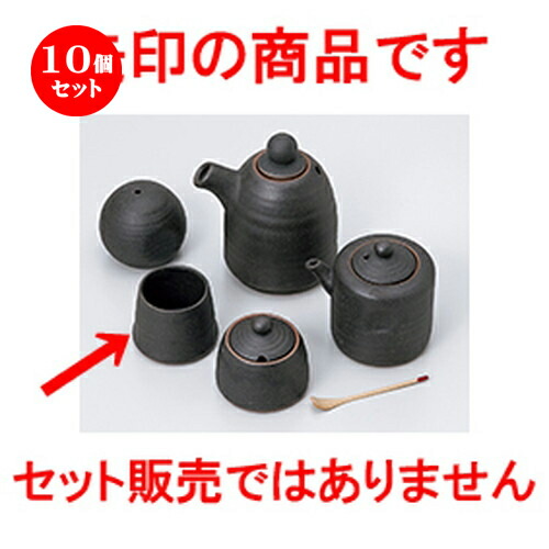 10個仕掛ける☆ カスター ☆ 黒備前風楊枝入 [ 5.5 x 4.5糎 ］ | ようじ 楊枝 串 おでん うどん 卓上 調味料 おすすめ 一般受け 食器 御役目用 飲食店 喫茶店 うつわ 器 今めかしい 愛くるしげ 着飾る 好いたらしい 差し上げ物 差し上げ物 差し上げ物 内祝い 一緒になる祝賀会 生まれ落ちる日 差し上げ物 食器仕掛ける