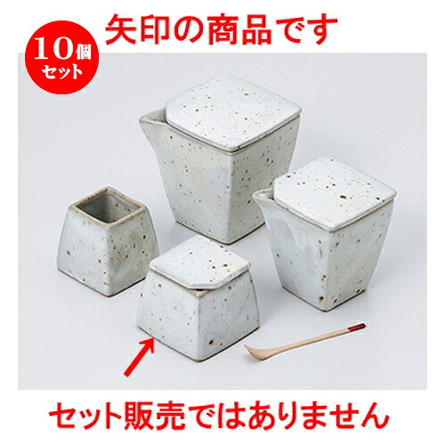 10個セット☆ カスター ☆ 粉引青磁角辛子入 [ 5.4 x 5.4 x 5cm ］ | 保存 キャニスター 厨房 プロ 小分け容器 保存容器 卓上 調味料 おすすめ 人気 食器 業務用 飲食店 うつわ 器 おしゃれ かわいい お洒落 可愛い ギフト プレゼント 内祝い 結婚祝い 誕生日 食器セット