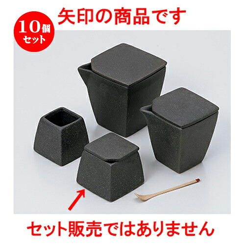 10個セット☆ カスター ☆ 黒備前風角辛子入 [ 5.4 x 5.4 x 5cm ］ | 保存 キャニスター 厨房 プロ 小分け容器 保存容器 卓上 調味料 おすすめ 人気 食器 業務用 飲食店 うつわ 器 おしゃれ かわいい お洒落 可愛い ギフト プレゼント 内祝い 結婚祝い 誕生日 食器セット