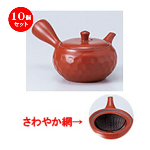 １着でも送料無料 カフェ 飲食店 業務用 食器 おすすめ 人気 まったり 一服 お茶 土瓶 きゅうす 急須 ポット 310cc 8 5cm X 人水作朱泥平丸形ダイヤカットさわやか網10 5 常滑焼急須 10個セット うつわ 贈答品 贈り物 誕生日 引き出物 プレゼント ギフト かわいい