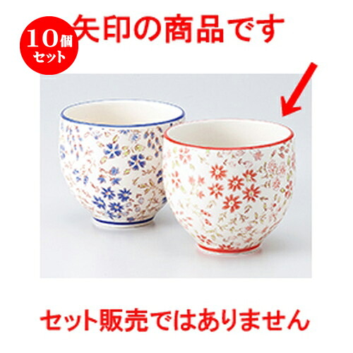 10個セット ☆ 組湯呑 ☆ なでしこ 湯呑（赤） [ 7.4 x 6.8cm ・ 220cc ］ | 人気 おすすめ 食器 業務用 飲食店 カフェ うつわ 器 おしゃれ かわいい ギフト プレゼント 引き出物 誕生日 贈り物 贈答品 食器セット