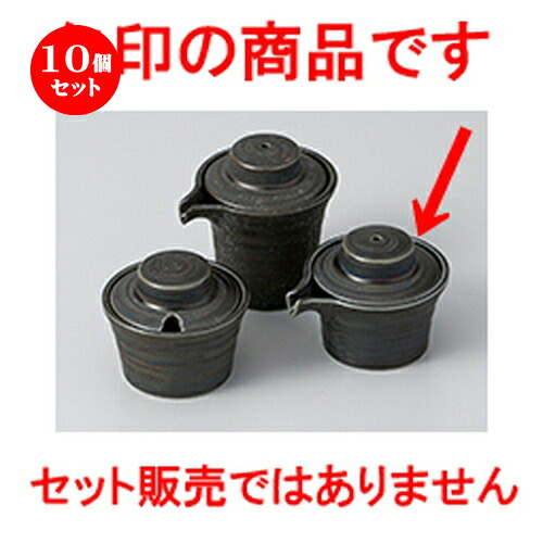 10個セット☆ カスター ☆ 銀彩広口汁次（小） [ 7.2 x 6.5cm ・ 35cc ］ | 人気 おすすめ 食器 業務用 飲食店 カフェ うつわ 器 おしゃれ かわいい ギフト プレゼント 引き出物 誕生日 贈り物 贈答品 食器セット