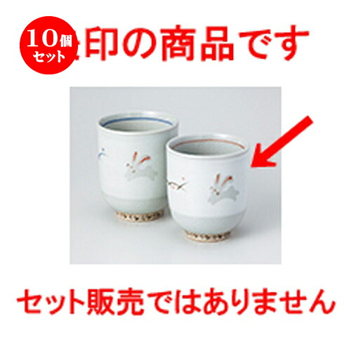 10個セット ☆ 組湯呑 ☆ 粉引ウサギ湯呑（小） [ 7 x 8cm ・ 190cc ］ | 人気 おすすめ 食器 業務用 飲食店 カフェ うつわ 器 おしゃれ かわいい ギフト プレゼント 引き出物 誕生日 贈り物 贈答品 食器セット