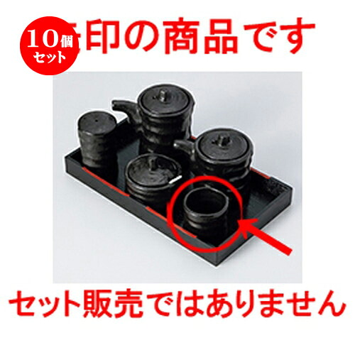 10個仕掛ける☆ カスター ☆ 海門黒つづみ型楊枝差 [ 4.5 x 4糎 ］ | ようじ 楊枝 串 おでん うどん 卓上 調味料 おすすめ 一般受け 食器 御役目用 飲食店 喫茶店 うつわ 器 今めかしい 愛くるしげ 着飾る 好いたらしい 差し上げ物 差し上げ物 差し上げ物 内祝い 一緒になる祝賀会 生まれ落ちる日 差し上げ物 食器仕掛ける