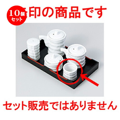 10個仕掛ける☆ カスター ☆ 白磁つづみ型楊枝差 [ 4.5 x 4糎 ］ | ようじ 楊枝 串 おでん うどん 卓上 調味料 おすすめ 一般受け 食器 御役目用 飲食店 喫茶店 うつわ 器 今めかしい 愛くるしげ 着飾る 好いたらしい 差し上げ物 差し上げ物 差し上げ物 内祝い 一緒になる祝賀会 生まれ落ちる日 差し上げ物 食器仕掛ける