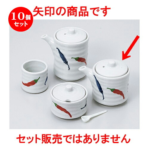 10個セット☆ カスター ☆ 唐辛子筒型汁次（小） [ 6.4 x 7.5cm ・ 110cc ］ | 人気 おすすめ 食器 業務用 飲食店 カフェ うつわ 器 おしゃれ かわいい ギフト プレゼント 引き出物 誕生日 贈り物 贈答品 食器セット