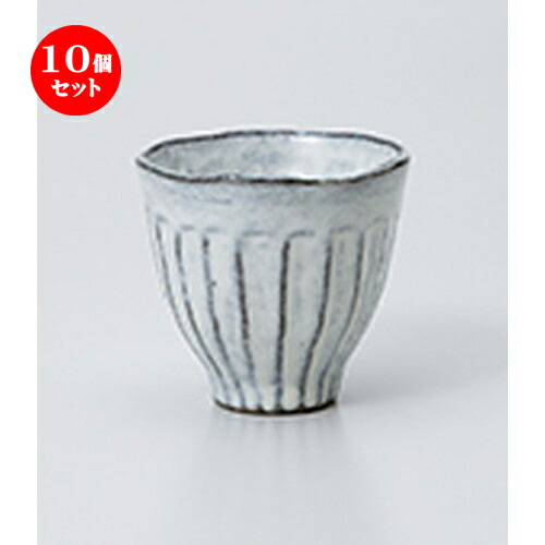 10個セット 長湯呑 / 黒土粉引 削ぎ湯呑 [ 8.4 x 7.6cm 180cc ] | ゆのみ 湯呑 湯飲み 一服 お茶 人気 おすすめ 食器 業務用 飲食店 カフェ うつわ 器 おしゃれ かわいい ギフト プレゼント 引き出物 誕生日 贈り物 贈答品 食器セット