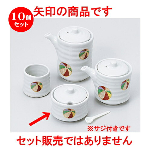 10個セット☆ カスター ☆ 夢風船辛子入（プラサジ付） [ 6.5 x 5.5cm ］ | 保存 キャニスター 厨房 プロ 小分け容器 保存容器 卓上 調味料 おすすめ 人気 食器 業務用 飲食店 カフェ うつわ 器 おしゃれ かわいい お洒落 可愛い ギフト プレゼント 内祝い 誕生日 食器セット