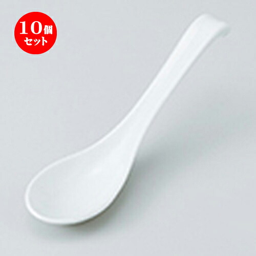 10個セット ☆ レンゲ ☆ 手長反レンゲ [ 17.5 x 4.4cm ］ | れんげ 蓮華 スプーン カトラリ 人気 おすすめ 食器 業務用 飲食店 カフェ うつわ 器 おしゃれ かわいい ギフト プレゼント 引き出物 誕生日 贈り物 贈答品 食器セット 6,156円