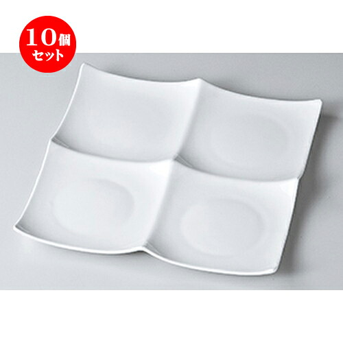 10個セット ☆ モダンスタイル ☆ 四品浅口プレート（大） [ 24.5 x 24.5 x 2.2cm ］ | 仕切り皿 しきり皿 ビュッフェ 仕切り 人気 おすすめ 食器 洋食器 業務用 飲食店 カフェ うつわ 器 おしゃれ かわいい ギフト プレゼント 引き出物 誕生日 贈り物 贈答品 食器セット