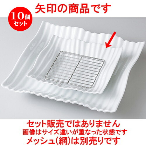 10個セット ☆ モダンスタイル ☆ ヨーロピアン20cm深口プレート [ 19.7 x 19.7 x 5.0cm ] | 四角 スクエア スクエアー 角皿 パスタ 人気 おすすめ 食器 洋食器 業務用 飲食店 カフェ うつわ 器 おしゃれ かわいい ギフト プレゼント 引き出物 誕生日 食器セット