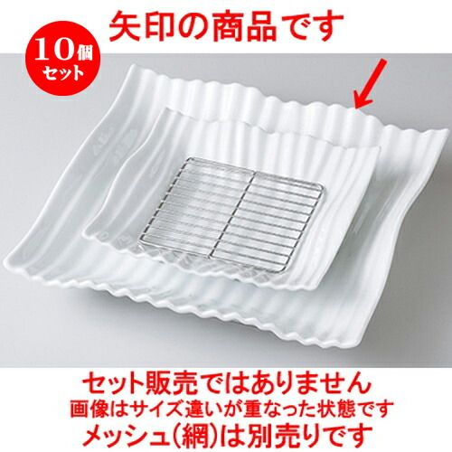 10個セット ☆ モダンスタイル ☆ ヨーロピアン30cmプレート [ 30.2 x 30.2 x 5.1cm ] | 四角 スクエア スクエアー 角皿 パスタ 人気 おすすめ 食器 洋食器 業務用 飲食店 カフェ うつわ 器 おしゃれ かわいい ギフト プレゼント 引き出物 誕生日 贈り物 贈答品 食器セット 69,212円