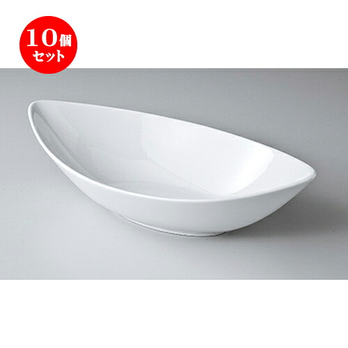 10個セット ☆ モダンスタイル ☆ リーフボールM [ 27.2 x 13.7 x 6.4cm ] | おすすめ 人気 食器 業務用 飲食店 カフェ うつわ 器 おしゃれ かわいい お洒落 可愛い ギフト プレゼント 引き出物 内祝い 結婚祝い 誕生日 贈り物 自宅 イベント 食器セット