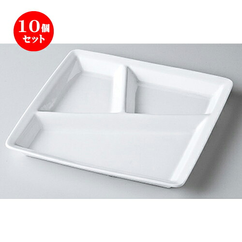 10個セット☆ モダンスタイル ☆ YK カレントランチプレート [ 26 x 26 x 2.7cm ］ | 人気 おすすめ 食器 業務用 飲食店 カフェ うつわ 器 おしゃれ かわいい ギフト プレゼント 引き出物 誕生日 贈り物 贈答品 食器セット