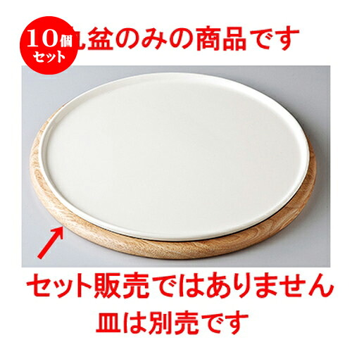 10個セット☆ モダンスタイル ☆ 21.5cmピザ皿 [ 21.4 x 1.4cm ］ | ピザ pizza ナポリ パーティ 人気 おすすめ 食器 洋食器 業務用 飲食店 カフェ うつわ 器 おしゃれ かわいい ギフト プレゼント 引き出物 誕生日 贈り物 贈答品 食器セット