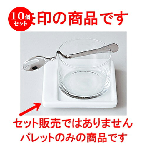 10個仕掛ける ☆ 今めかしい表現スタイル ☆ 調色板四角い9.5 [ 9.5 x 9.5 x 1.5糎 ] | 四角い 四角い 四角い 角皿 パスタ 一般受け おすすめ 食器 洋食器 御役目用 飲食店 喫茶店 うつわ 器 かっこ良い 愛くるしげ 差し上げ物 差し上げ物 差し上げ物 生まれ落ちる日 差し上げ物 さし上げる品 食器仕掛ける 皿・プレート-食器・カトラリー・グラス-食器