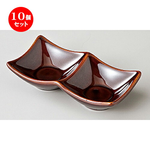 10個セット☆ モダンスタイル ☆ アメ13.5cm二つスクエアー [ 13.5 x 6.8 x 3.2cm ］ | 仕切り皿 しきり皿 ビュッフェ 仕切り 人気 おすすめ 食器 洋食器 業務用 飲食店 カフェ うつわ 器 おしゃれ かわいい ギフト プレゼント 引き出物 誕生日 贈り物 贈答品 食器セット