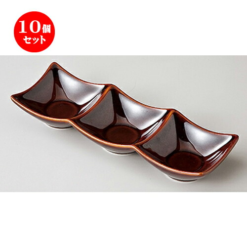 10個セット☆ モダンスタイル ☆ アメ20cm三つスクエアー深皿 [ 20.1 x 6.8 x 3.2cm ］ | 仕切り皿 しきり皿 ビュッフェ 仕切り 人気 おすすめ 食器 洋食器 業務用 飲食店 カフェ うつわ 器 おしゃれ かわいい ギフト プレゼント 引き出物 誕生日 贈り物 贈答品 食器セット