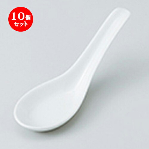 10個セット ☆ レンゲ ☆ かぎレンゲ（大） [ 15.6 x 5cm ］ | れんげ 蓮華 スプーン カトラリ 人気 おすすめ 食器 業務用 飲食店 カフェ うつわ 器 おしゃれ かわいい ギフト プレゼント 引き出物 誕生日 贈り物 贈答品 食器セット