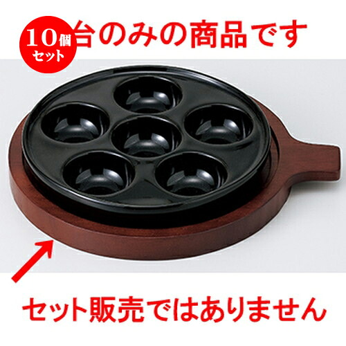10個セット ☆ モダンスタイル ☆ 木台 L [ 215 x 185 x 22cm ］ | 人気 おすすめ 食器 業務用 飲食店 カフェ うつわ 器 おしゃれ かわいい ギフト プレゼント 引き出物 誕生日 贈り物 贈答品 食器セット｜せともの本舗