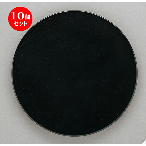 10個セット ☆ モダンスタイル ☆ ノブル23cmプレート黒マット [ 23.2 x 2.4cm ]| 中皿 サラダ パスタ 取り皿 プレート 人気 おすすめ 食器 洋食器 業務用 飲食店 カフェ うつわ 器 おしゃれ かわいい ギフト プレゼント 引き出物 誕生日 贈り物 贈答品 食器セット｜せともの本舗
