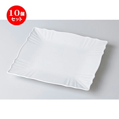 100 品質保証 2 2cm X 25 5 X 25 5 リンクル25cm四角皿 モダンスタイル 10個セット 前菜 イベント 自宅 贈答品 贈り物 誕生日 引き出物 プレゼント ギフト かわいい おしゃれ 器 うつわ カフェ 飲食店 業務用 洋食器