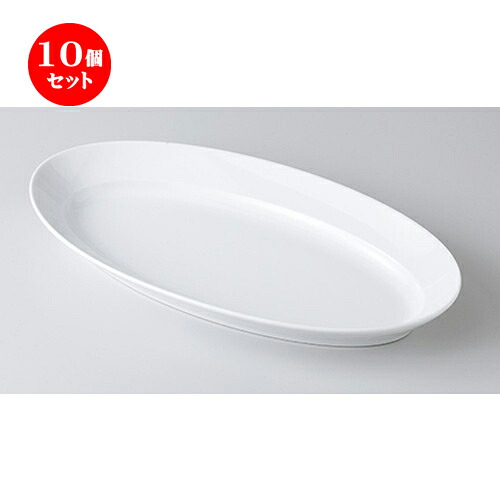 10個セット ☆ モダンスタイル ☆ パエリア34cmプラター [ 34.8 x 19.1 x 4.3cm ］ | 楕円 皿 形プラター 丸 パスタ 人気 おすすめ 食器 洋食器 業務用 飲食店 カフェ うつわ 器 おしゃれ かわいい ギフト プレゼント 引き出物 誕生日 贈り物 贈答品 食器セット