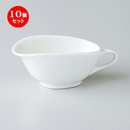 10個セット ☆ 洋小物 ☆ K型グレビー [ 13 x 6.3 x 5cm ・ 100cc ］ | クリーム ミルク ポット ソース ドレッシング カスター 人気 おすすめ 食器 洋食器 業務用 飲食店 カフェ おしゃれ かわいい ギフト プレゼント 自宅用 食器セット