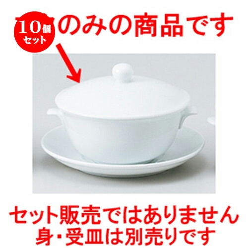 10個セット☆ 中華単品 ☆ UW中華手付フカヒレフタ [ 12.4 x 4cm ・ 200cc ］ | スープ 汁椀 フカヒレ ライス 飯碗 チャーハン ラーメン 人気 おすすめ 食器 中華 飯店 中華食器 業務用 飲食店 カフェ うつわ 器 おしゃれ かわいい ギフト プレゼント 誕生日 食器セット