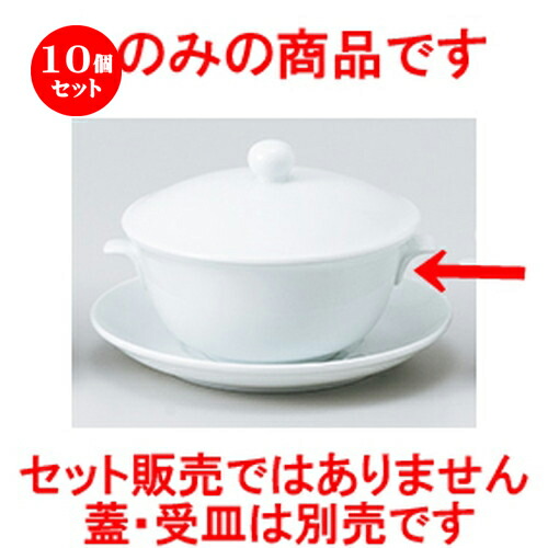 10個セット☆ 中華単品 ☆ UW中華手付フカヒレ身 [ 13.5 x 11.9 x 5.4cm ］ | スープ 汁椀 フカヒレ ライス 飯碗 チャーハン ラーメン 人気 おすすめ 食器 中華 飯店 中華食器 業務用 飲食店 カフェ うつわ 器 おしゃれ かわいい ギフト プレゼント 誕生日 食器セット