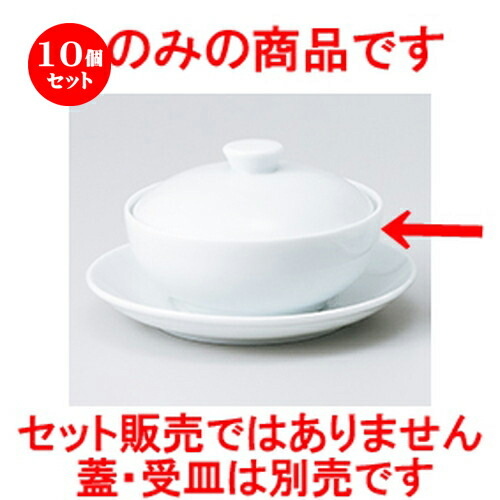 10個セット☆ 中華単品 ☆ UW中華手無フカヒレ身 [ 11.7 x 5cm ］ | スープ 汁椀 フカヒレ ライス 飯碗 チャーハン ラーメン 人気 おすすめ 食器 中華 飯店 中華食器 業務用 飲食店 カフェ うつわ 器 おしゃれ かわいい ギフト プレゼント 引き出物 誕生日 食器セット