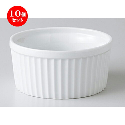 10個セット ☆ スフレ ☆ 白5吋スフレ [ 13 x 6.3cm ］ | スフレ ケーキ 洋菓子 製菓 お菓子 人気 おすすめ 食器 洋食器 業務用 飲食店 カフェ うつわ 器 おしゃれ かわいい ギフト プレゼント 引き出物 誕生日 贈り物 贈答品 自宅 食器セット
