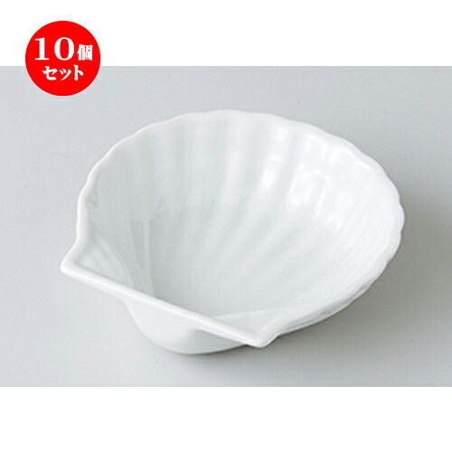10個セット ☆ 洋小物 ☆ 白シェル（中） [ 11.4 x 11 x 3cm ］ | 人気 おすすめ 食器 業務用 飲食店 カフェ うつわ 器 おしゃれ かわいい ギフト プレゼント 引き出物 誕生日 贈り物 贈答品 食器セット