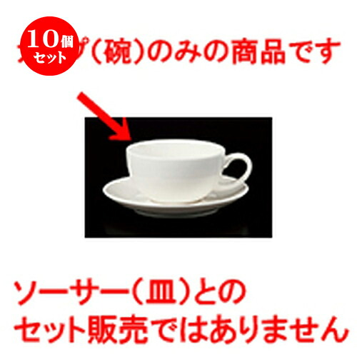 10個仕掛ける 碗皿 / 9106お茶碗 [ 10 x 5.5糎 250竓 ] | 珈琲 優勝杯 お茶 紅茶の葉 喫茶 碗皿 一般受け おすすめ 食器 洋食器 お役目用 飲食店 喫茶店 うつわ 器 今めかしい 可愛らしい 差し上げ物 差し上げ物 差し上げ物 生まれ落ちる日 譲りわたす品 住みか でき事 寄りあい 食器仕掛ける