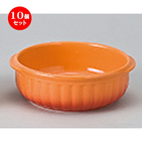10個セット ☆ オーブン食器 ☆ コローレオレンジ丸グラタン（L） [ 16 x 14.6 x 5.4cm ］ | グラタン スープ ドリア アヒージョ シチュー 人気 おすすめ 食器 洋食器 業務用 飲食店 カフェ うつわ 器 引き出物 誕生日 贈り物 贈答品 自宅 レストラン 食器セット
